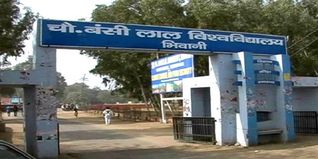 Chaudhary Bansi Lal University  (CBLU) Admission 2024: Application Form, Fees Structure, Courses, Eligibility, Registration, Selection