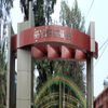 Vikram Deb Autonomous College Koraput