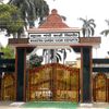 Banaras Institute of Teacher's Education Varanasi