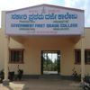 Government First Grade College Chikmagalur
