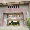 L. R. Shah Homoeopathy College Rajkot