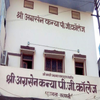 Sri Agrasen Kanya PG College Varanasi