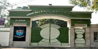 HRMMV College Admission 2024, Courses, Reviews, Notification