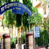 Shah Goverdhan Lal Kabra Teachers College Jodhpur