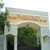 Tellakula Jalayya Polisetty Somasundaram College Guntur