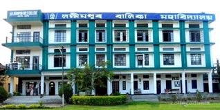 Lakhimpur Girls College Admission 2023: Placement, Courses, Fees Structure
