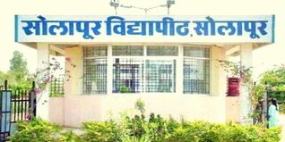 Solapur University Admission 2025: Courses, Fees, Eligibility, Application Form, Last Date