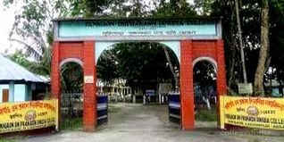 Panihati Mahavidyalaya Admission 2023: BA, B.Sc, B.Com