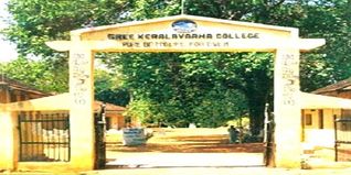 Sree Kerala Varma College Admission 2024: Courses, Fees, Eligibility, Selection Criteria