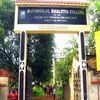 Banwarilal Bhalotia College Asansol