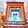 Ayira Vaisya College of Education Ramanathapuram