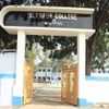 Islampur College Siliguri