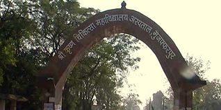 Sri Krishna Medical College (SKMC) Admission 2026: Dates, Courses, Fee, Eligibility, Selection Criteria