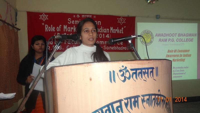 Awadhoot Bhagwan Ram PG College Sonbhadra ABRPG College photo 14