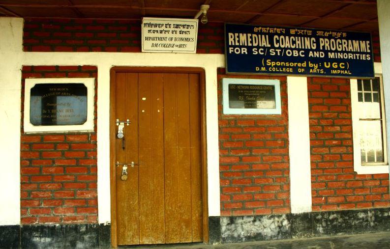 DM College of Arts Imphal DMCA photo 10