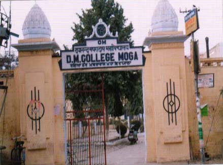 D.M. College Moga DMC photo 3