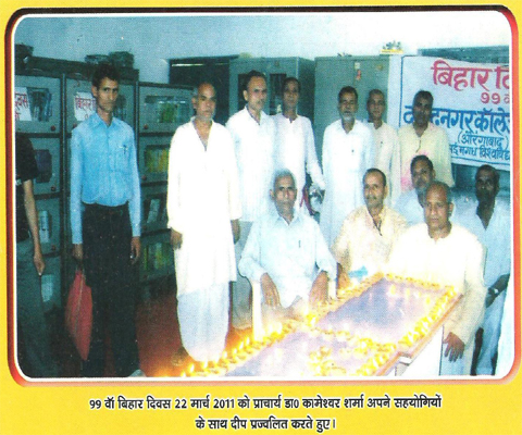 Daudnagar College Aurangabad Campus photo 6