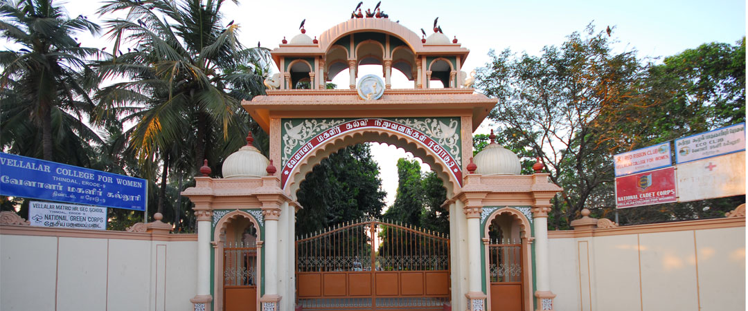 Vellalar College for Women Campus photo 4
