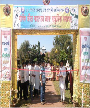 Hem Chandra Dev Goswami College Sibsagar Campus photo 5