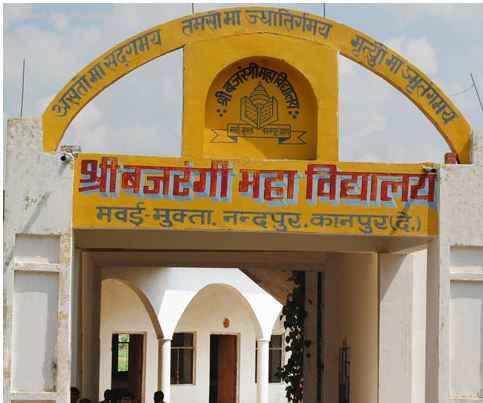 Sri Bajrangi Mahavidhyalaya Kanpur Dehat Infrastructure photo 3