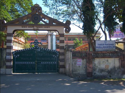 Thakur Panchanan Mahila Mahavidyalaya Cooch Behar Buildings photo 1