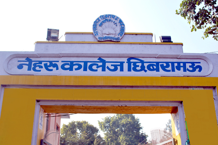 Nehru PG College Kannauj Campus photo 3