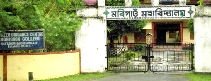 Morigaon College Marigaon Campus photo 1