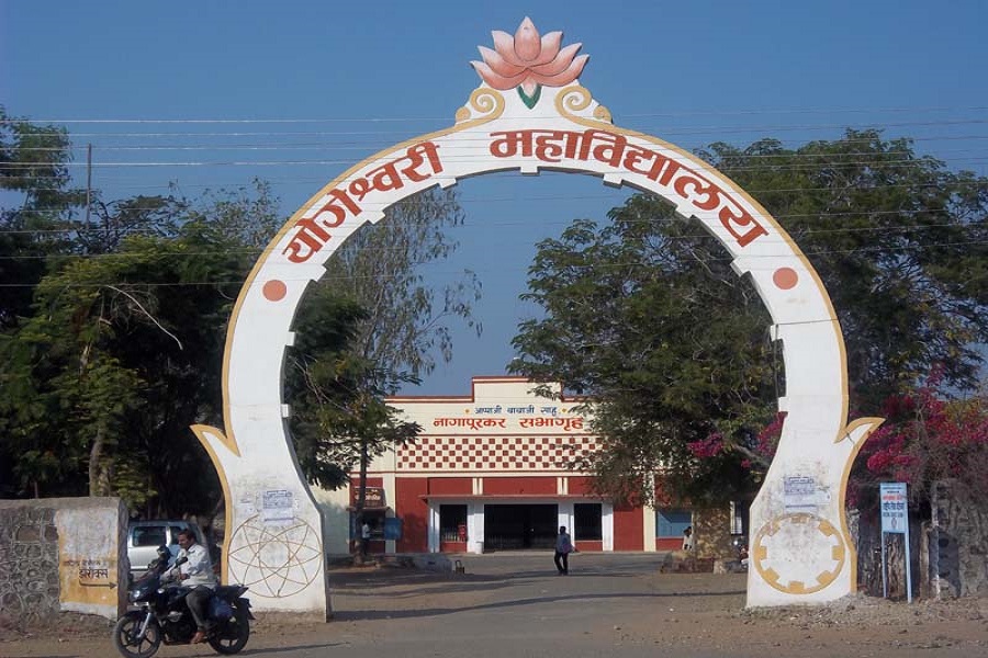 Yogeshwari Mahavidyalaya Ambajogai Campus photo 1