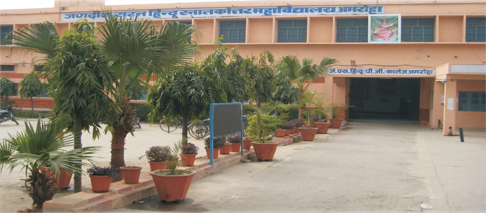 J.S Hindu (P.G.) College Amroha Event at College photo 1