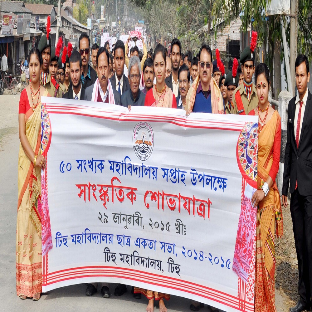 Tihu College Extra Curriculars photo 2