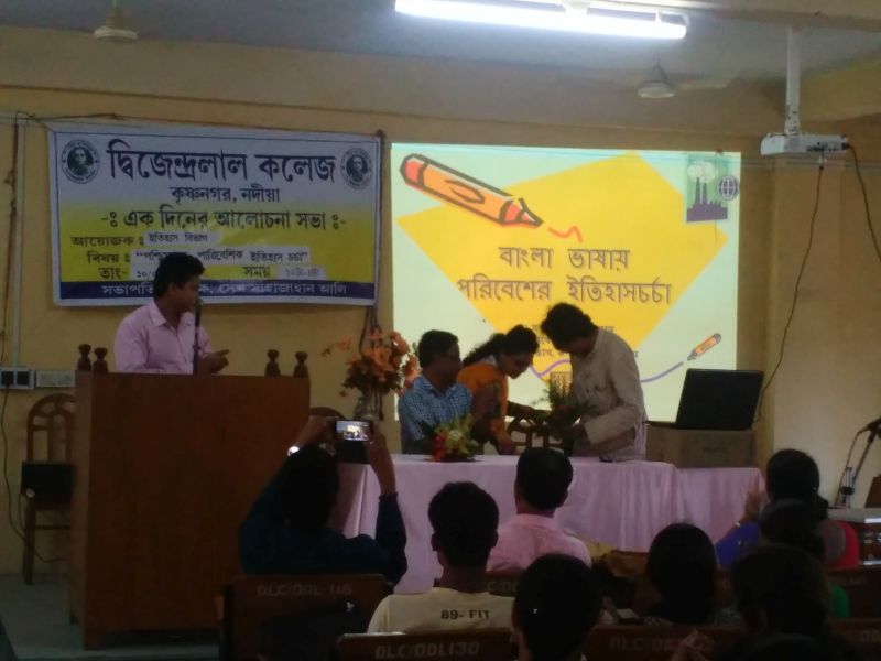 Dwijendralal College Nadia Events photo 4
