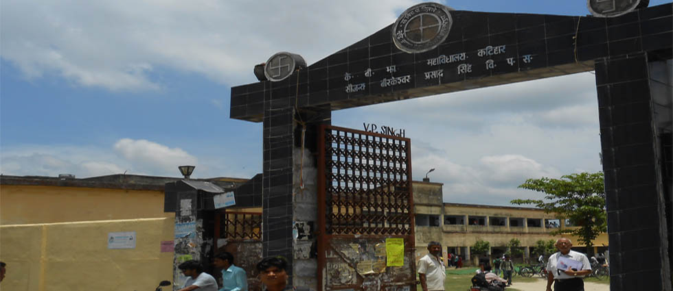 K.B. Jha College Katihar Campus photo 3