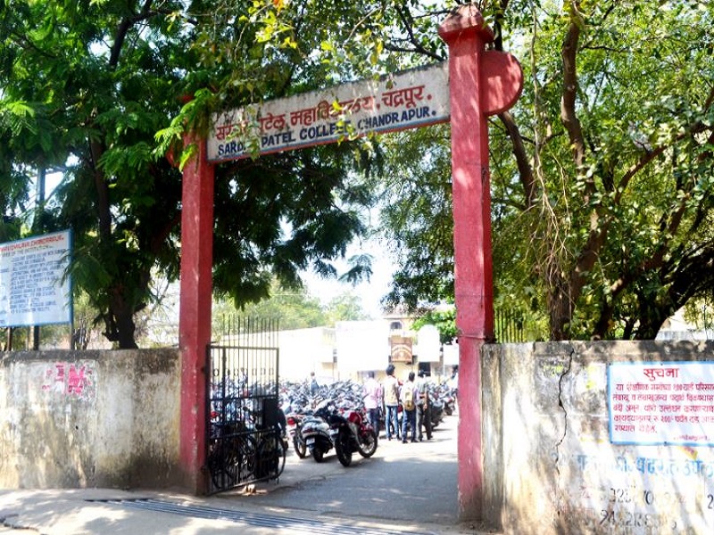 Sardar Patel Mahavidyalaya Chandrapur Infrastructure photo 6
