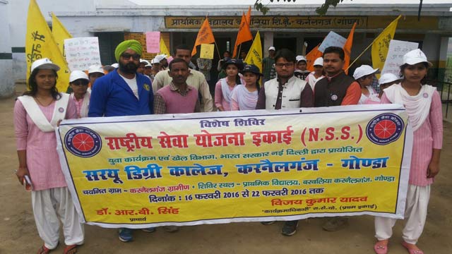 Saryu Degree College Gonda Infrastructure photo 1