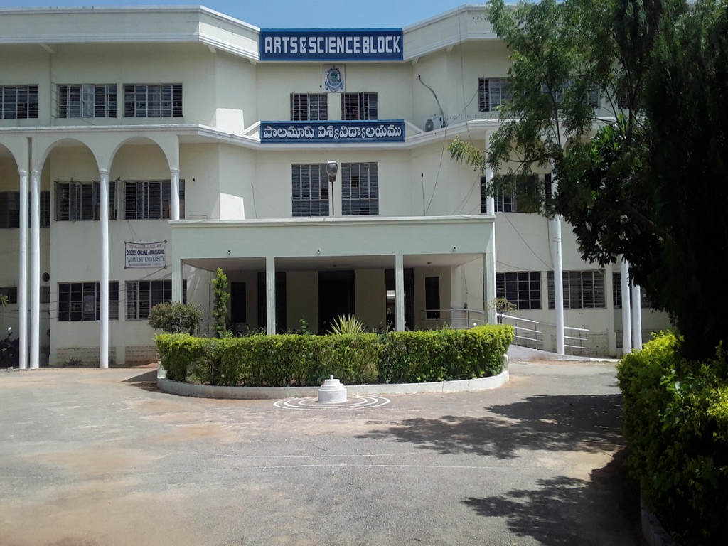 Palamuru University Mahabubnagar Buildings photo 5