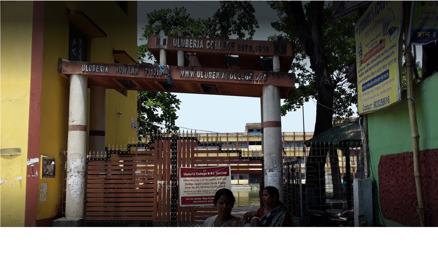 Uluberia College Howrah Campus photo 6