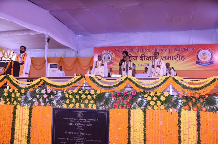 Siddharth University Siddharthnagar Convocation photo 8