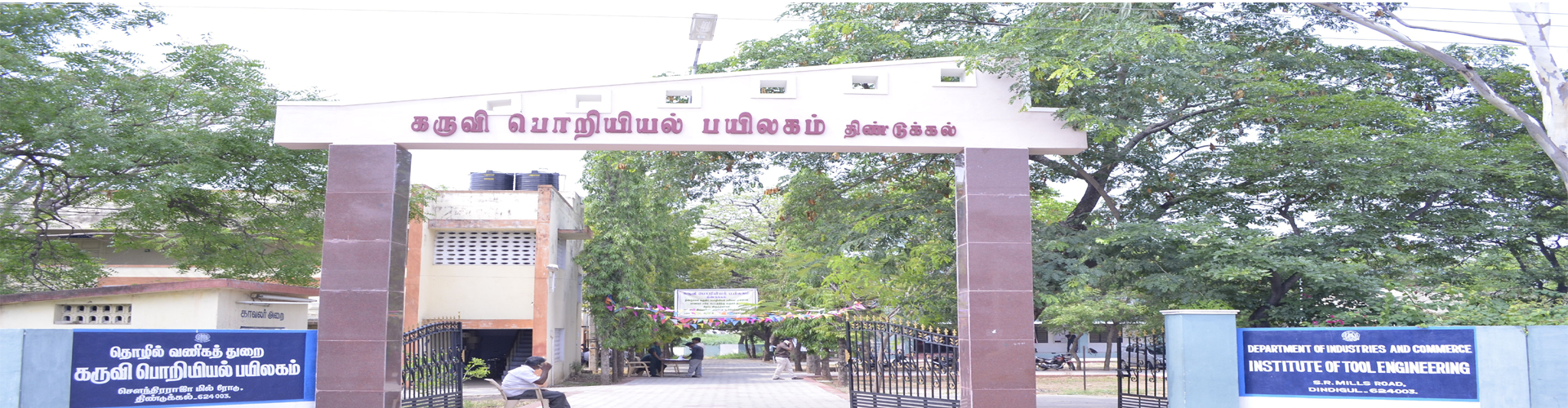 Institute of Tool Engineering Dindigul Infrastructure photo 3