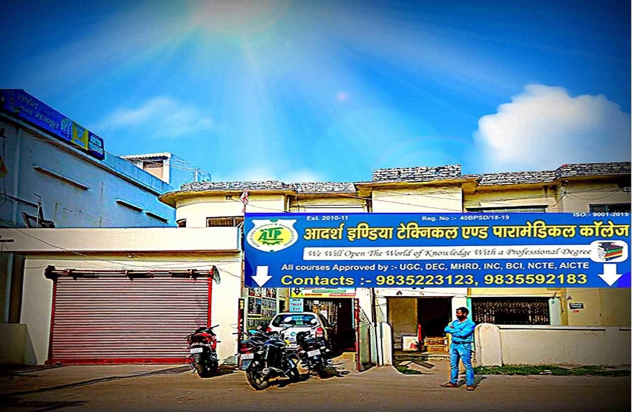 Aadarsh India Technical and Paramedical College Muzaffarpur Campus photo 1
