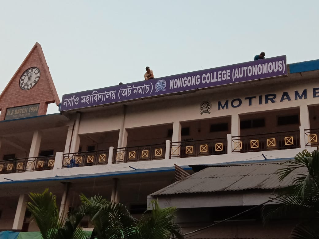 Nowgong College Nagaon College infrastructure photo 1