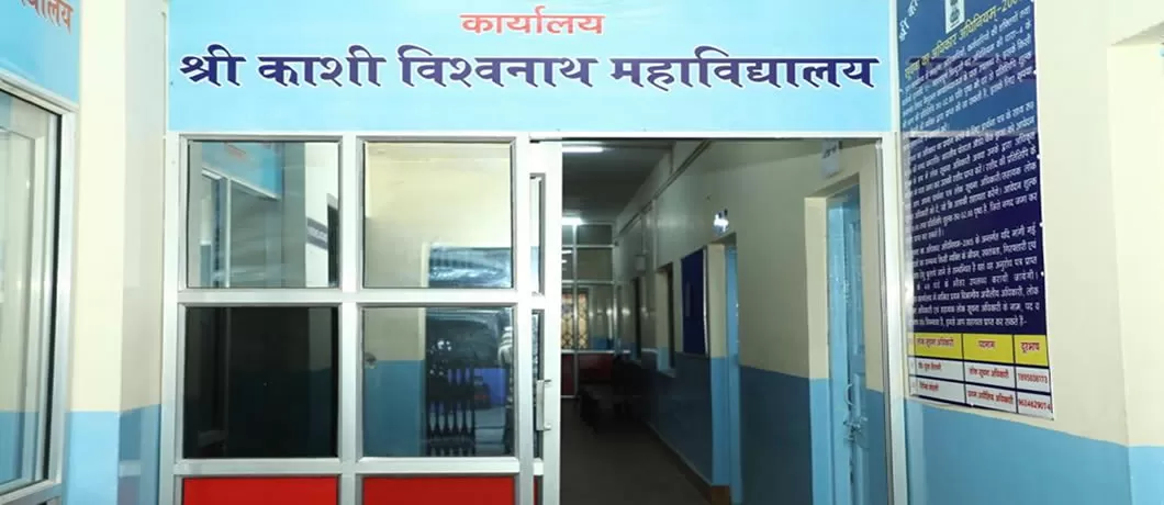 S.K.V.M. (Degree College) Uttarkashi Campus photo 2
