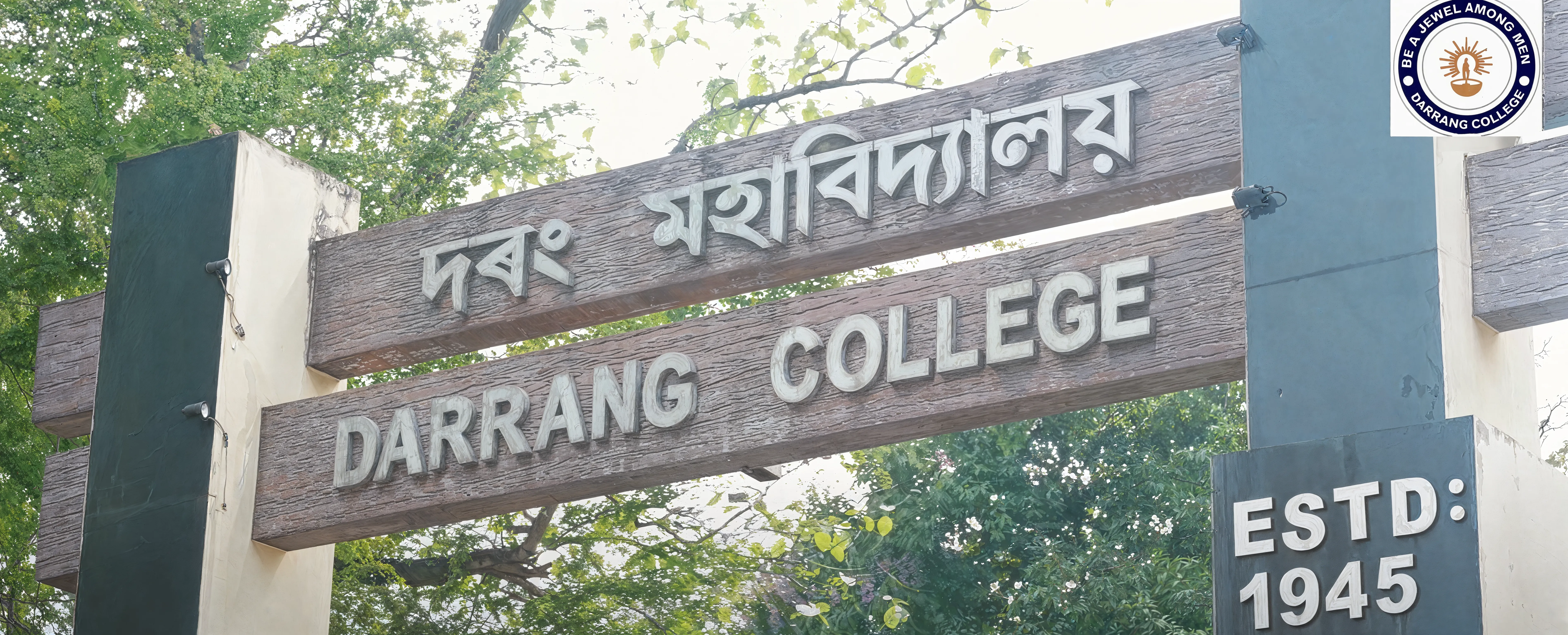Darrang College Tezpur Campus photo 9