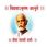 Shri Saint Gadgebaba Hindi Mahavidyalaya logo