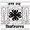 University BT & Evening College logo