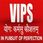 Vivekananda Institute of Professional Studies - [VIPS] logo