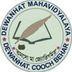 Dewanhat Mahavidyalaya Cooch Behar
