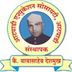 Shrimant Babasaheb Deshmukh Mahavidyalaya,Atpadi Sangli