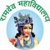 Ramdev Mahavidyalaya Jaunpur