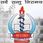 Career Post Graduate Institute of Dental Sciences and Hospital -  [CPGIDSH] logo