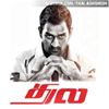 Sathish
